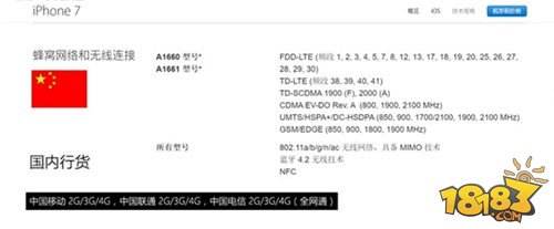 iPhone7哪个版本最好 性价比最高的版本推荐