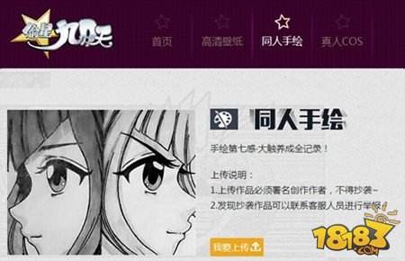 大触集结偷星九月天 同人站原创平台开启