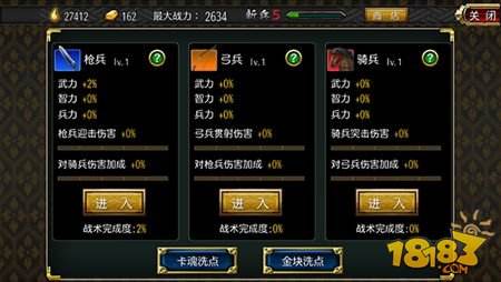 战国修罗魂战术阵型搭配攻略 学会克制很重要