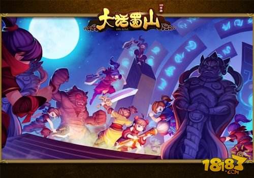 萌系3D回合制仙侠手游《大话蜀山》12月8日全平台上线