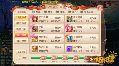 梦幻诛仙手游赚钱入门教程 小白玩家看过来