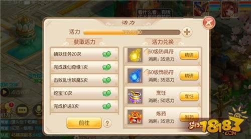 梦幻诛仙手游赚钱入门教程 小白玩家看过来