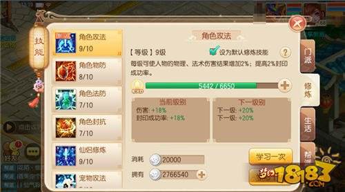 梦幻诛仙手游赚钱入门教程 小白玩家看过来