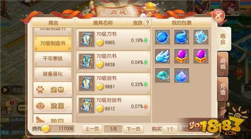 梦幻诛仙手游赚钱入门教程 小白玩家看过来