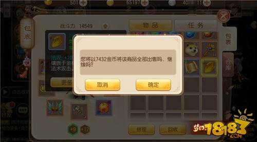 梦幻诛仙手游赚钱入门教程 小白玩家看过来