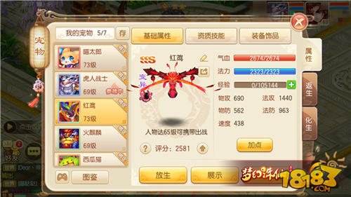 盘点：梦幻诛仙手游宠物快速升级三大方法