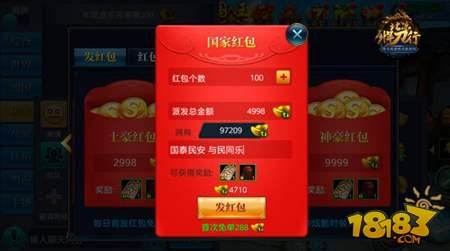 北凉悍刀行明日公测 揭秘你所不知道的四大玩法