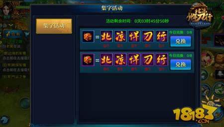 北凉悍刀行明日公测 揭秘你所不知道的四大玩法