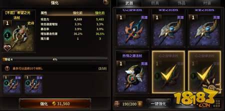 HIT我守护的一切版本更新开放修炼场