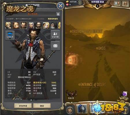 魔龙之魂安卓封测今日正式开启