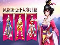 九阴手游风物志大赛如火如荼 武林至尊争斗不休