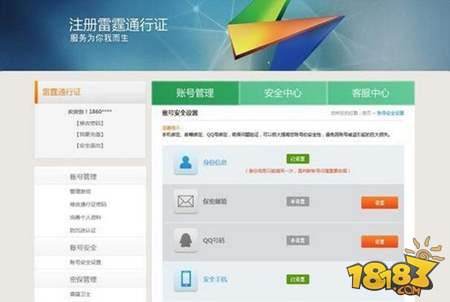 问道手游聚宝斋怎么进 角色交易教学