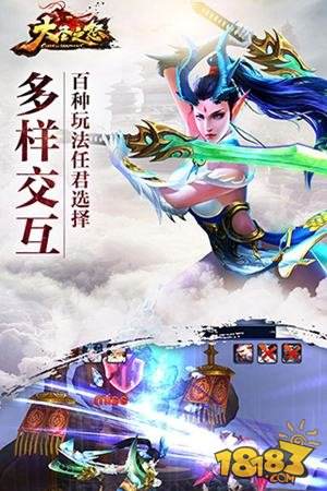 大圣之怒交易系统存在吗