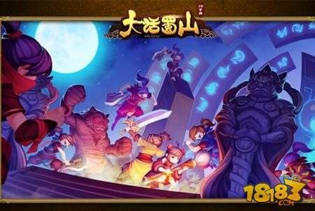 大话蜀山蓝港首款萌系3D仙侠手游8日全平台上线