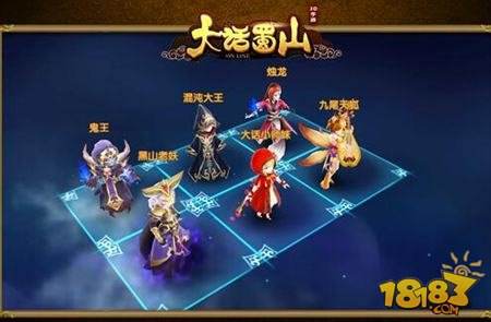 大话蜀山蓝港首款萌系3D仙侠手游8日全平台上线