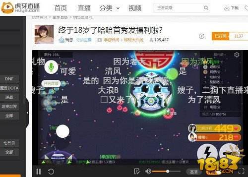 唐嫣罗晋恋情甜蜜公开 虎牙直播球球主播莫名躺枪