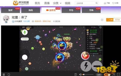 619战队晋级全球赛首播 虎牙直播球球战队炫瞎狗眼