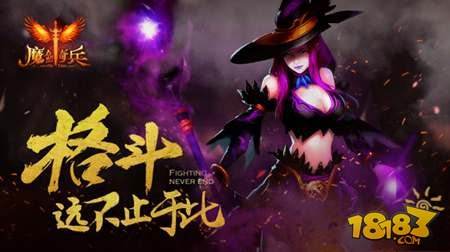 魔剑奇兵独特ML无锁定副本 将动作手游智能化