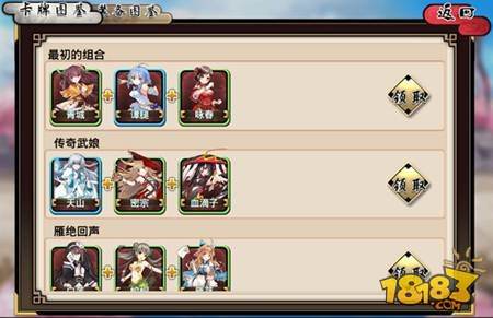 武娘手游图鉴系统玩法解析 图鉴系统功能一览