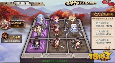 武娘手游阵容系统怎么玩 阵容系统详细解读