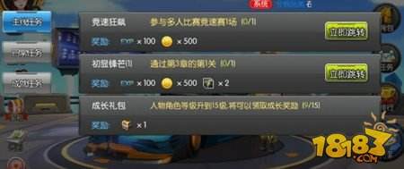 一起来飞车新手攻略 体验非一般的感觉