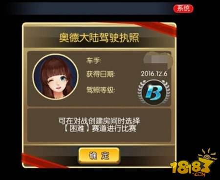 一起来飞车新手攻略 体验非一般的感觉