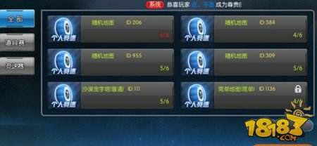 一起来飞车新手攻略 体验非一般的感觉