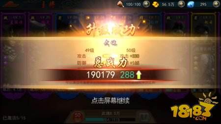 金榜题名时 《极无双》高手教你如何冲上排行榜