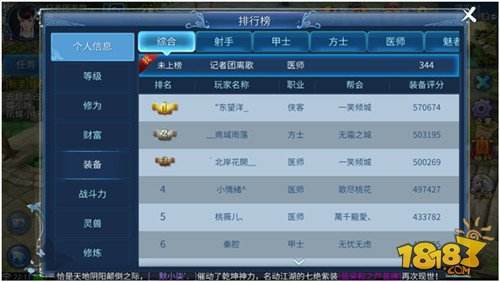 大神访谈 超人气明星玩家帝都风云东望洋
