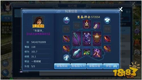 大神访谈 超人气明星玩家帝都风云东望洋