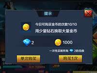 全民突击如何获取更多金币 金币获取心得分享