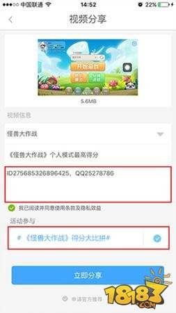 金豆鱼干送不停 怪兽大作战手游视界视频征集活动开启
