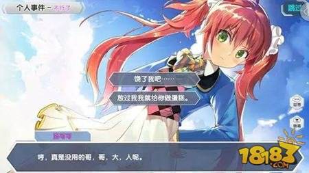 测评少女咖啡枪 宅男必备手游