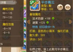 钟十三打造又出神器：100近满速封印鞋