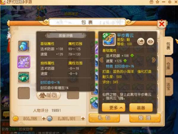 钟十三打造又出神器：100高速封印鞋