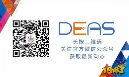 陈昊芝、高炼惇确认出席2016 DEAS