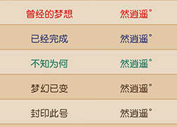 然逍遥：1万RMB帮想哥合宝宝 3手就跪！