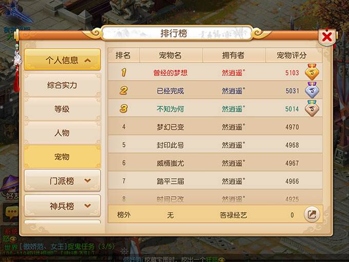 然逍遥：1万RMB帮想哥合宝宝 3手就跪！