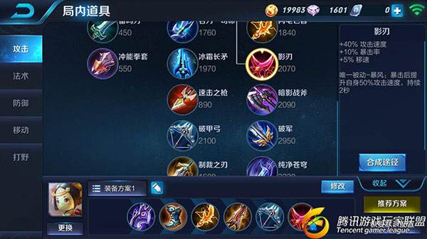 机枪扫射机关造物鲁班七号封神战争入门解析