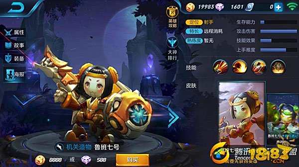 机枪扫射机关造物鲁班七号封神战争入门解析