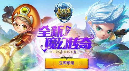 3D魔幻手游《龙之起源》迎新封测预约今日开启