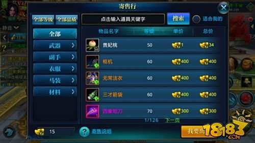 《北凉悍刀行》评测：无规则束缚，更自由游戏