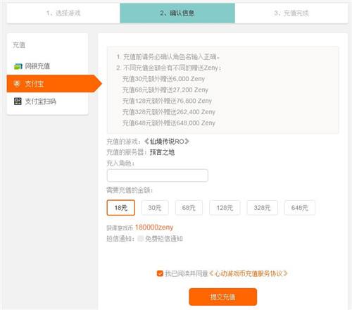 仙境传说RO手游怎么充值？RO手游充值教程介绍