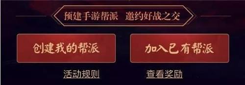 预建《大唐无双》手游帮派 一起领备战福利