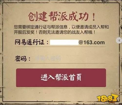 预建《大唐无双》手游帮派 一起领备战福利