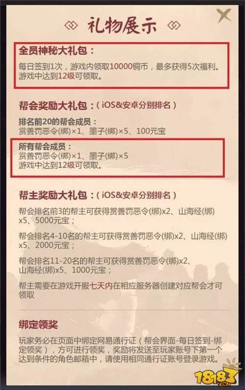 预建《大唐无双》手游帮派 一起领备战福利