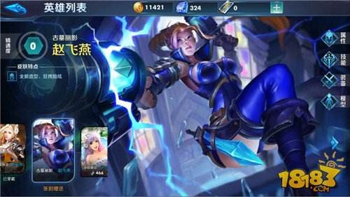 无尽争霸赵飞燕皮肤介绍炫酷皮肤签到就送