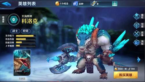 无尽争霸科洛克怎么获取 科洛克获取价格一览