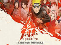 火影忍者手游12月25日周年庆上线 圣诞女神降临