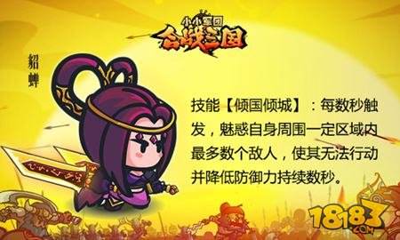 星高不是王道 小小军团合战三国最优四星武将